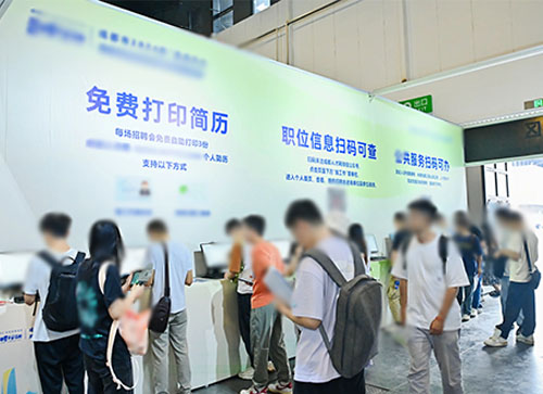 新兴县人才招聘会